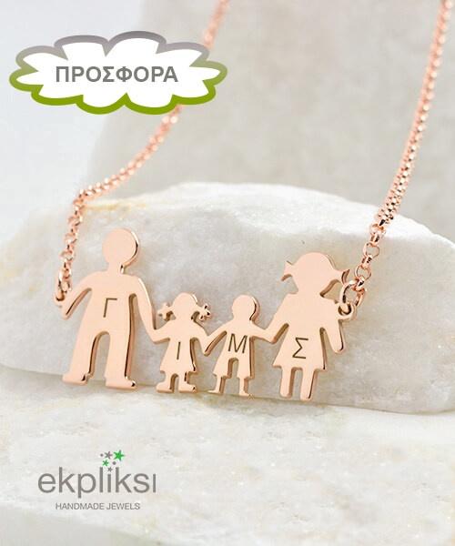 GR40 Family Necklace