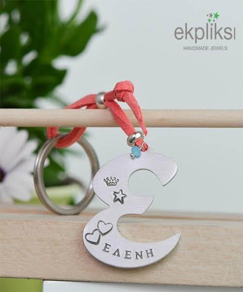 BRE50 Keychain Monogram